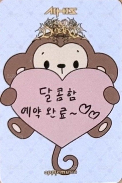 NO DOUBT am 線下 簽售卡 올아워즈에게 반하나?/背面手寫字ver. 背面