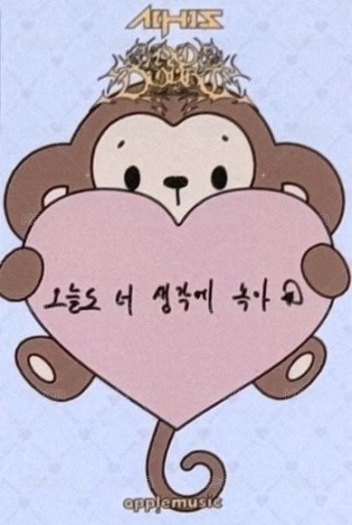 NO DOUBT am 線下 簽售卡 올아워즈에게 반하나?/背面手寫字ver. 背面
