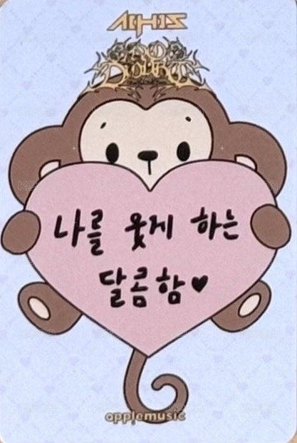 NO DOUBT am 線下 簽售卡 올아워즈에게 반하나?/背面手寫字ver. 背面