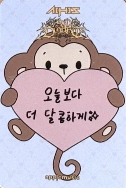 NO DOUBT am 線下 簽售卡 올아워즈에게 반하나?/背面手寫字ver. 背面