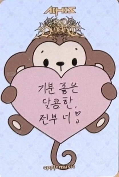 NO DOUBT am 線下 簽售卡 올아워즈에게 반하나?/背面手寫字ver. 背面
