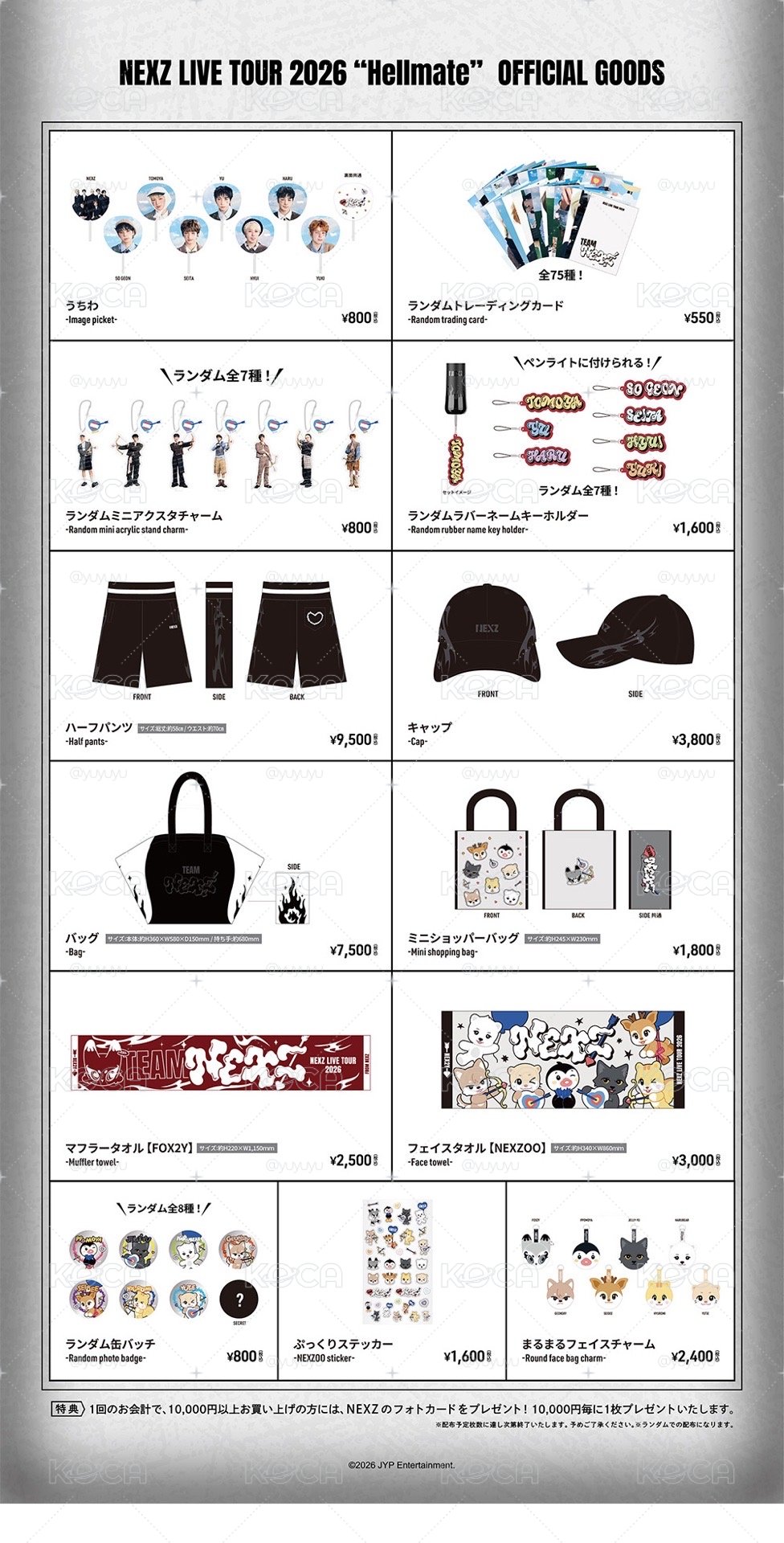 NEXZ Hellmate快閃店 演唱會周邊