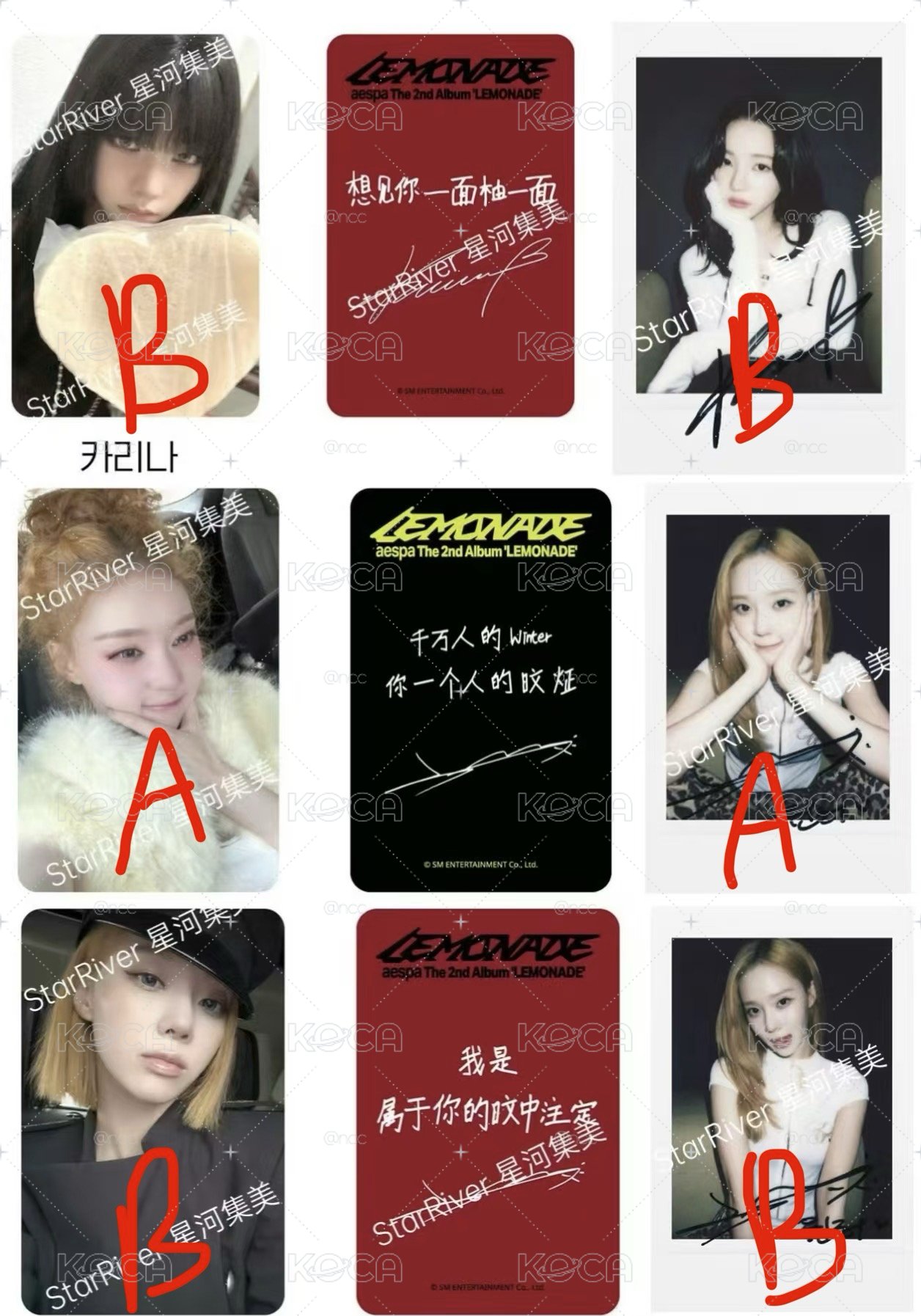 aespa 星河預售 冬柚指定