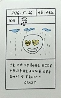單曲一輯 隨機卡 