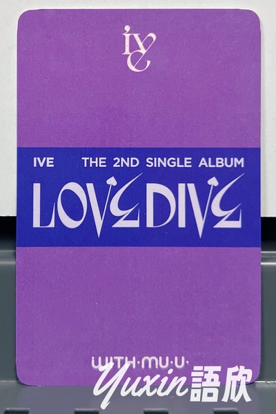 現貨✅ IVE LEESEO LOVE DIVE 專輯 WITHMUU WM 特典 小卡
