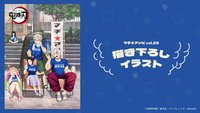 Machi★Asobi vol.28・帳篷桑拿