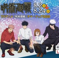 夏日煙火祭