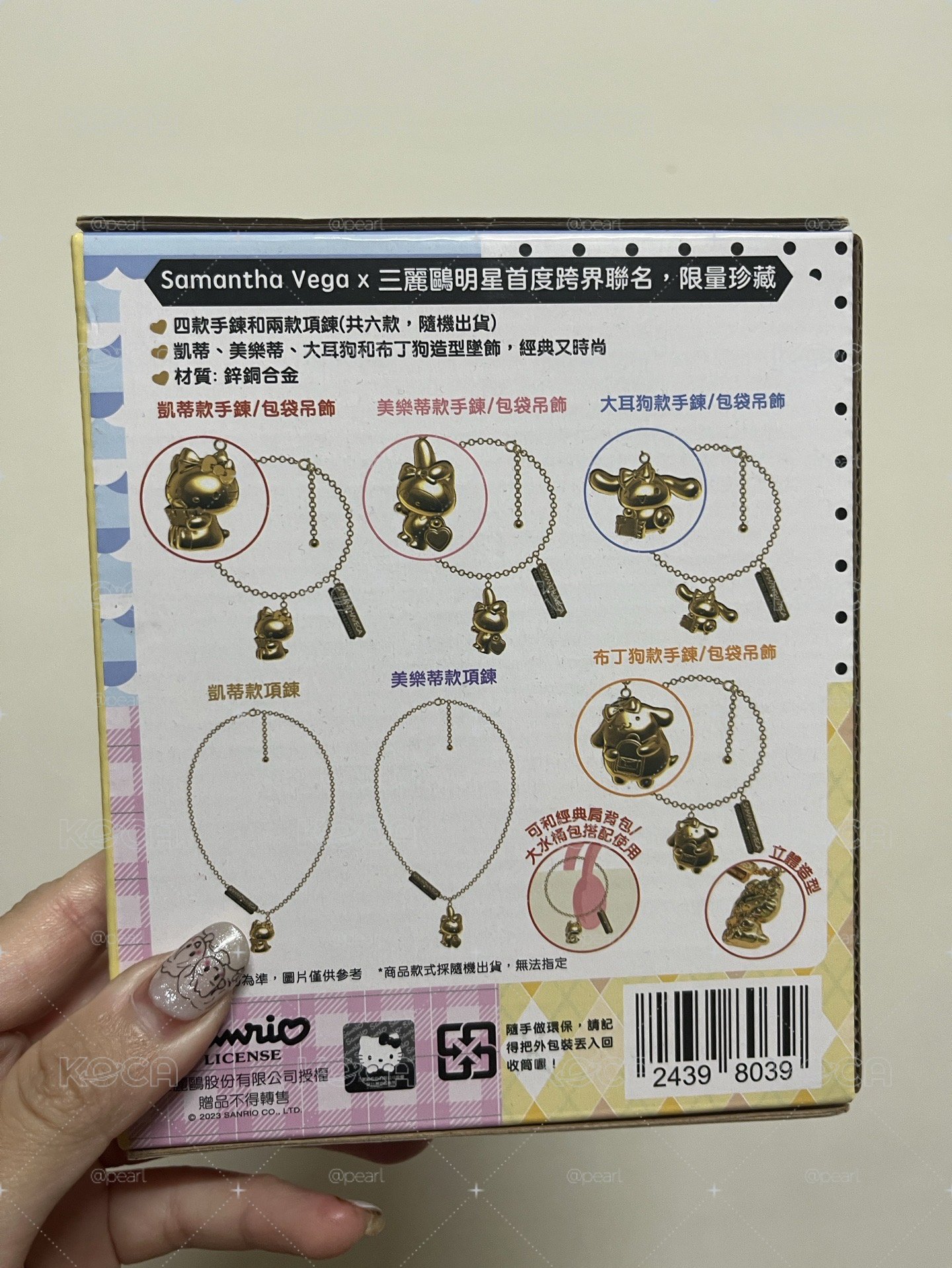 大耳狗款手鍊/包袋吊飾