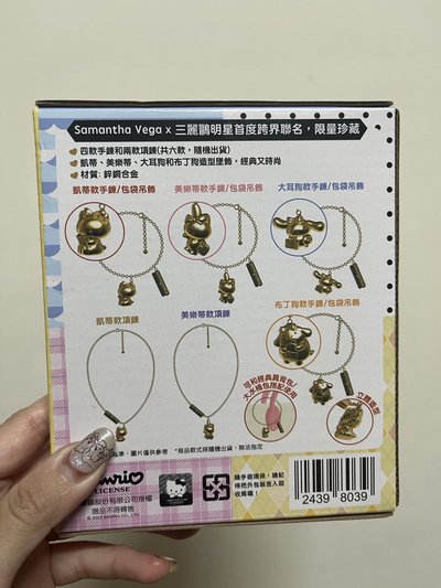 大耳狗款手鍊/包袋吊飾