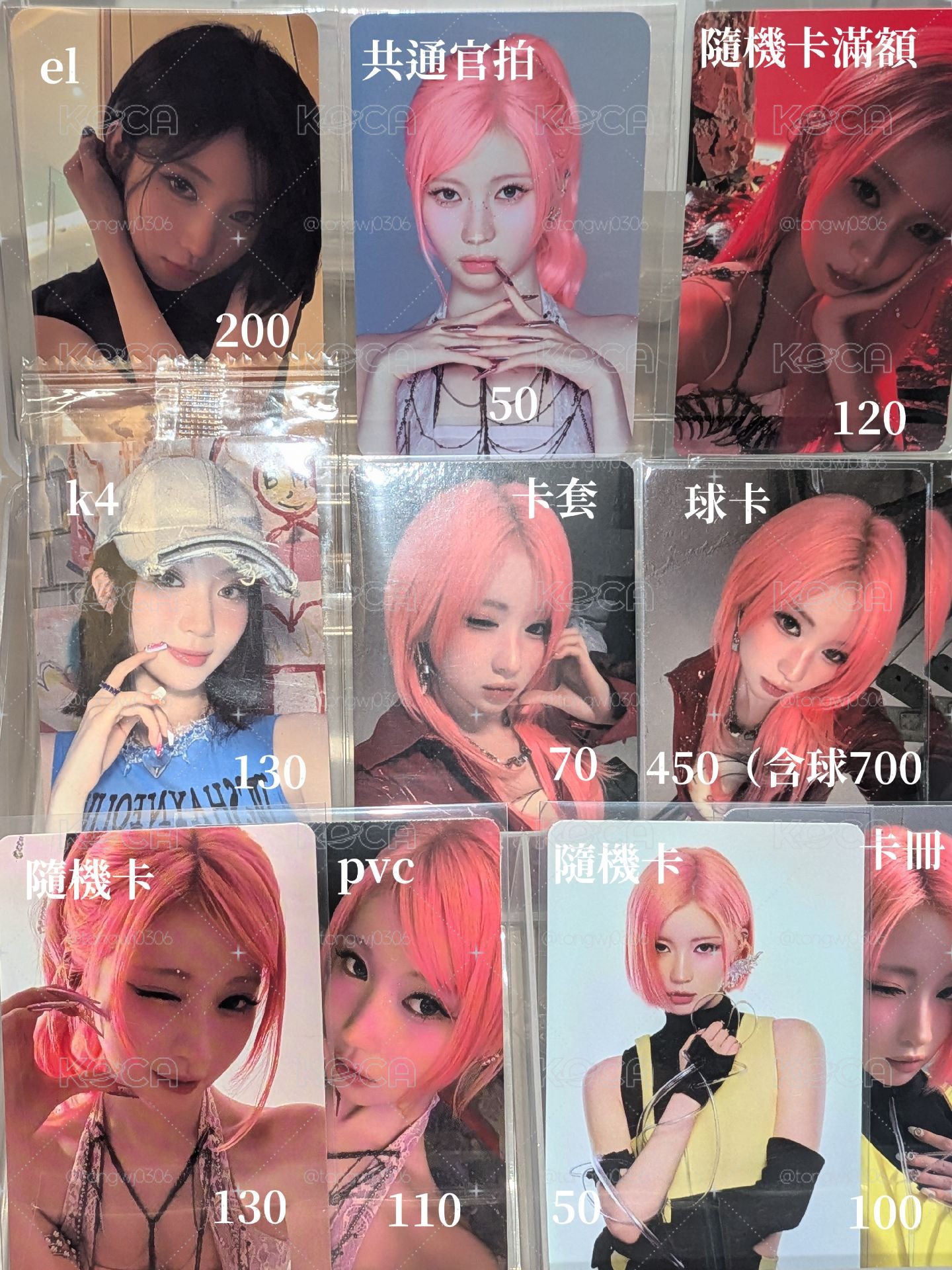 紗紗個人區