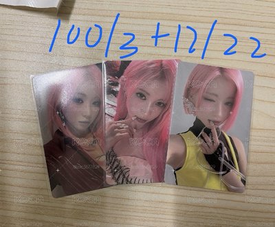 粉嬌嬌專卡+專輯