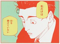咒術迴戰原畫展 壓克力徽章 立牌 日車寬見