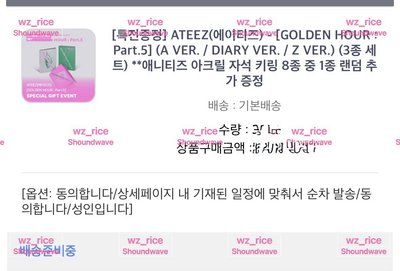 ［預購］ATEEZ GH5 sw PB 特典卡 這樣只能結婚了 ver. 