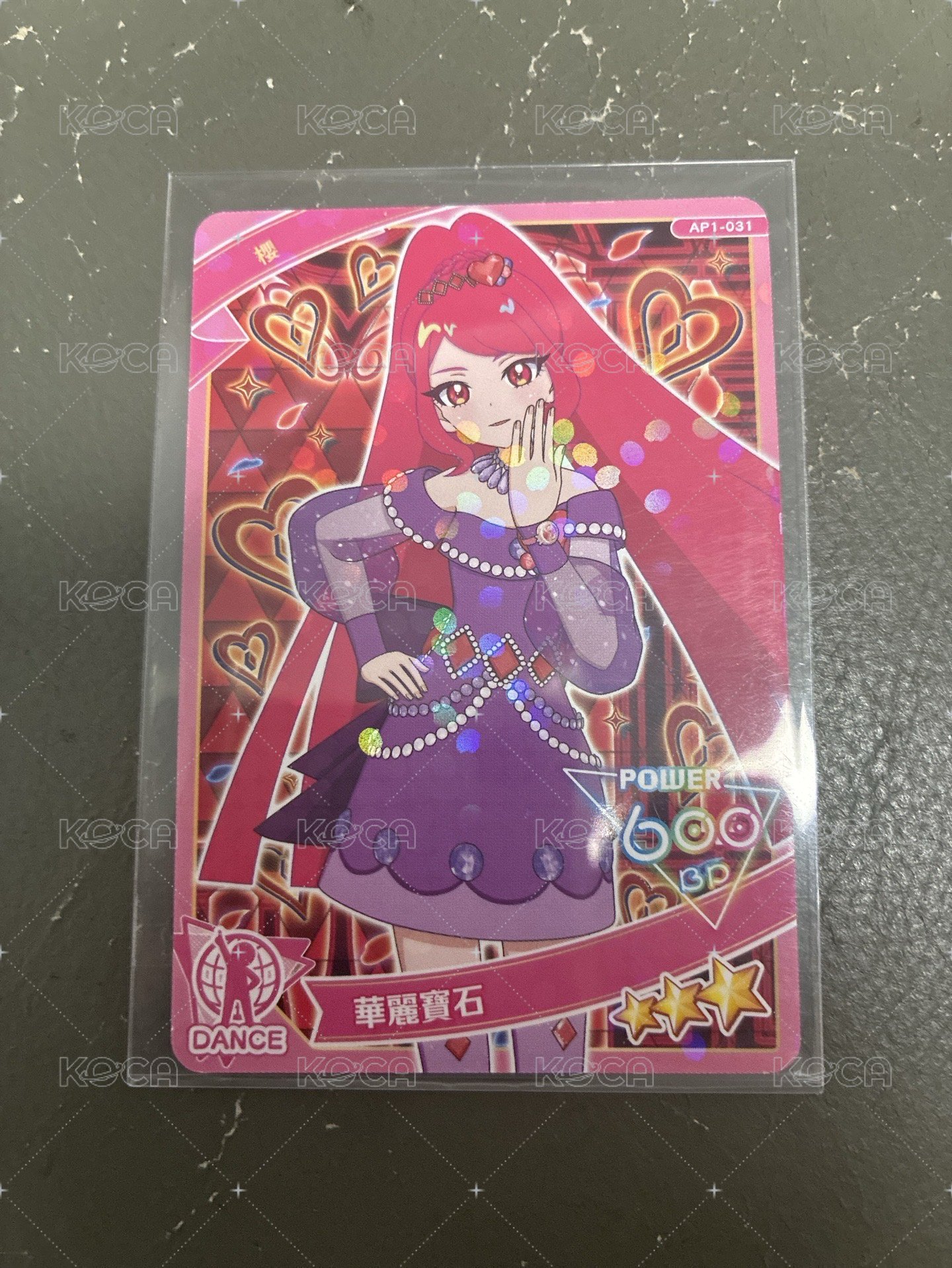 櫻：［華麗寶石］