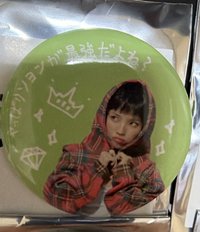 綠