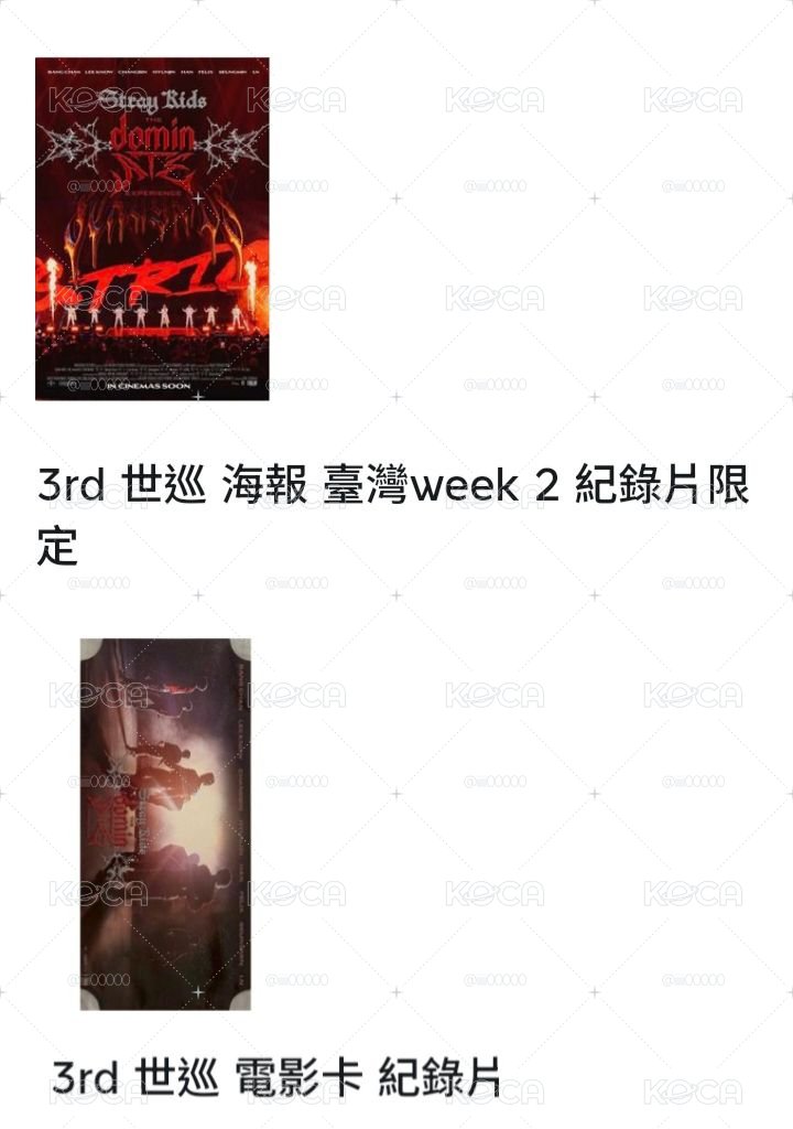 兩張一起出！（只要單張可私