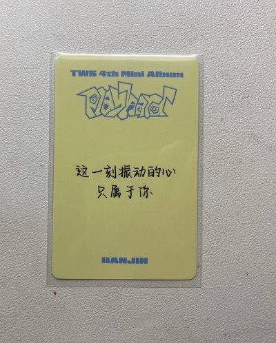 珍珍美卡