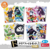 咒術迴戰 貳 一番賞 F賞 透明資料夾組