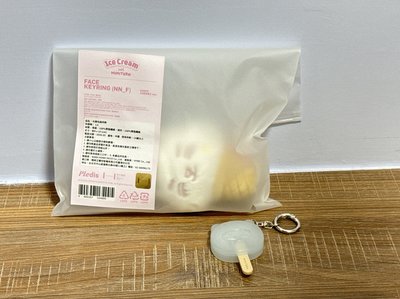 冰淇淋喆+隨機吊飾冰棒率+冰淇淋頭套奎