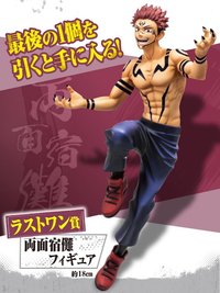 咒術迴戰 貳 一番賞 最後賞 宿儺模型
