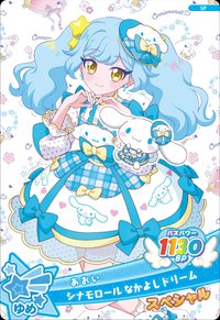拜偶×三麗鷗 聯名卡組卡 シナモロール なかよしドリーム