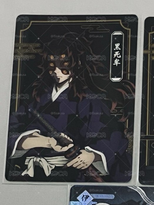 無限城小卡