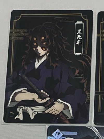 無限城小卡