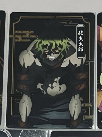 無限城小卡