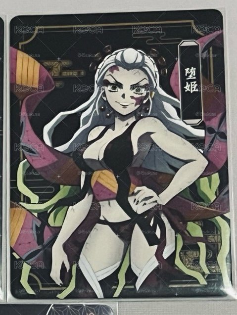 無限城小卡