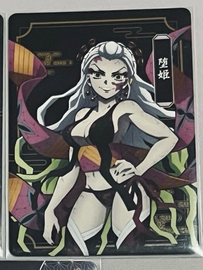 無限城小卡
