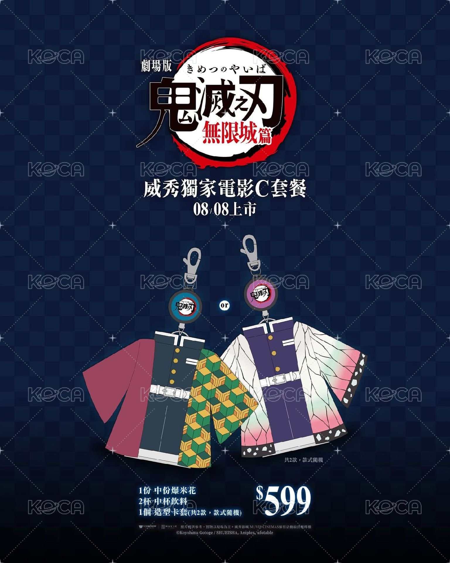 造型卡套