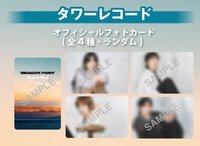 Dragon Pony Japan 1st EP 『Run to Run』 塔店 預購特典