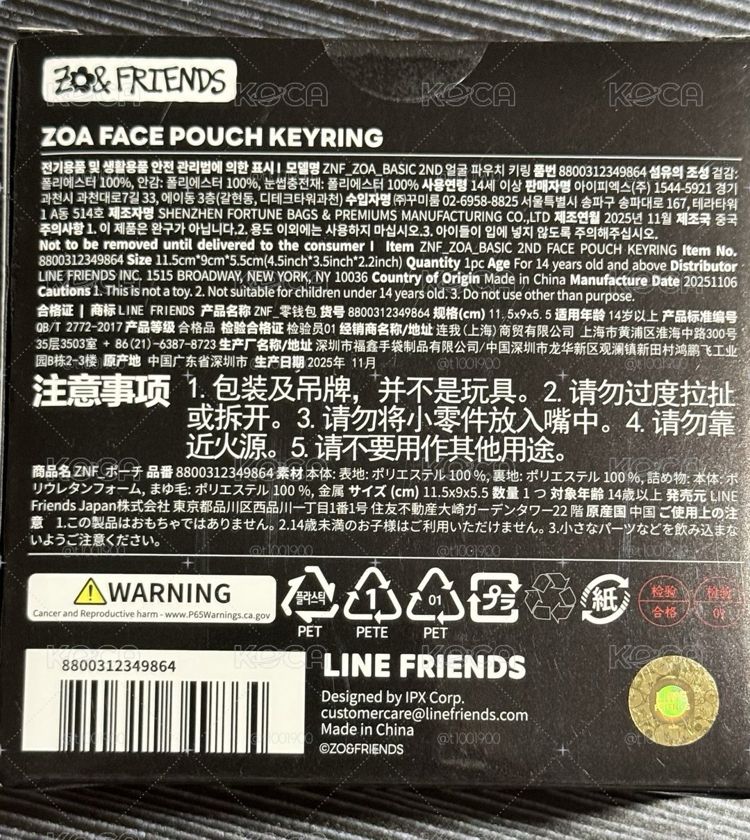 Zoa零錢包 小化妝包 全新