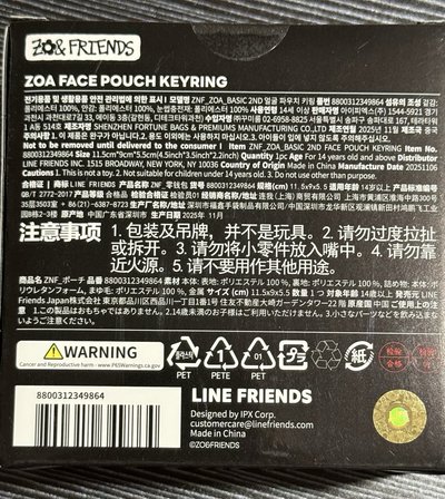 Zoa零錢包 小化妝包 全新