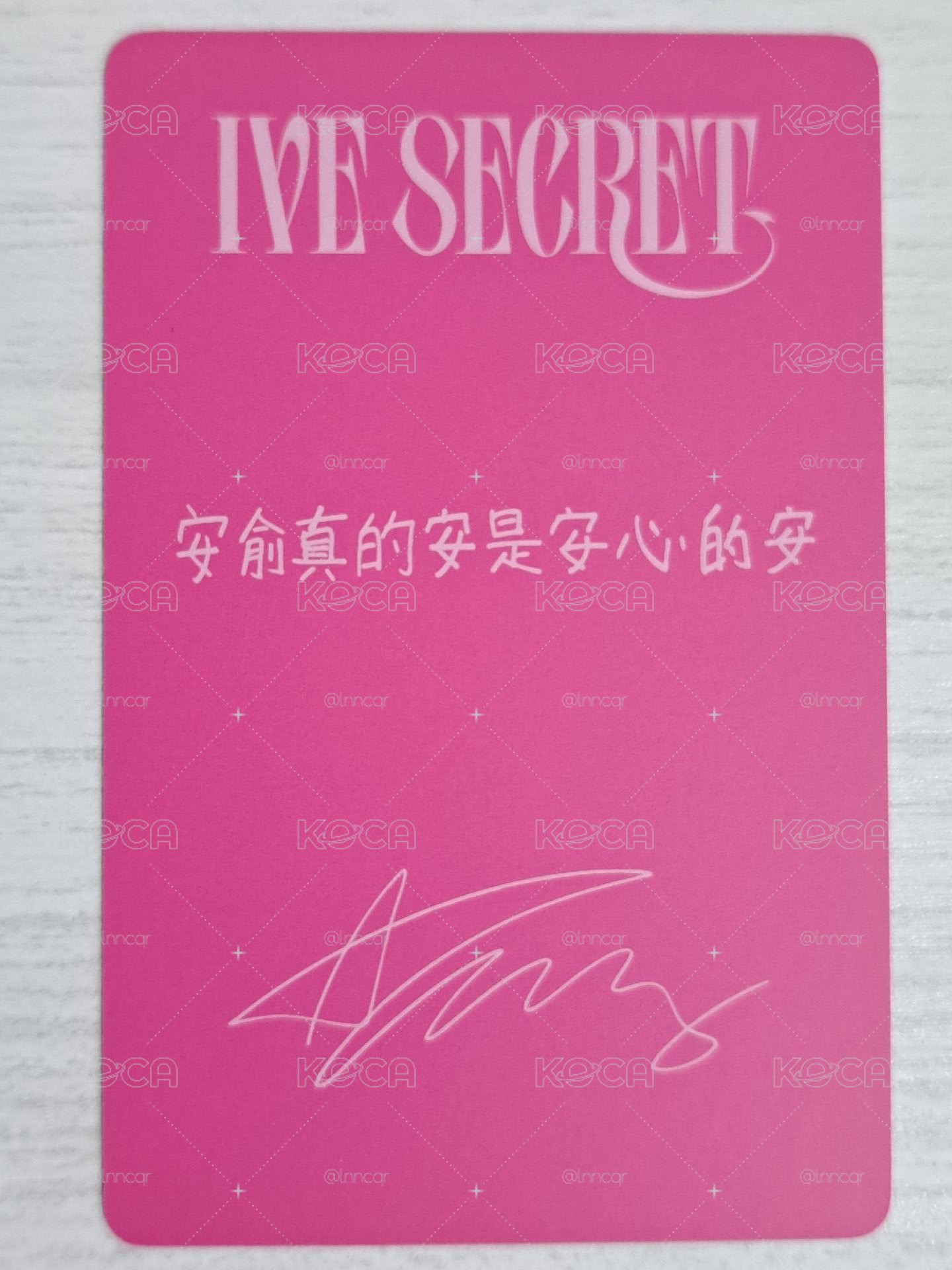 SECRET 京東 特典卡 安 安俞真的安是安心的安