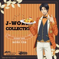 J-WORLD甜點 第8弾 Ver.Kazunari Takao