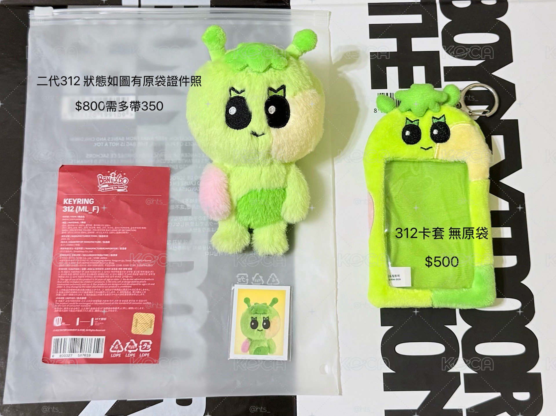 售bnd娃、小卡