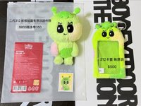 二代312