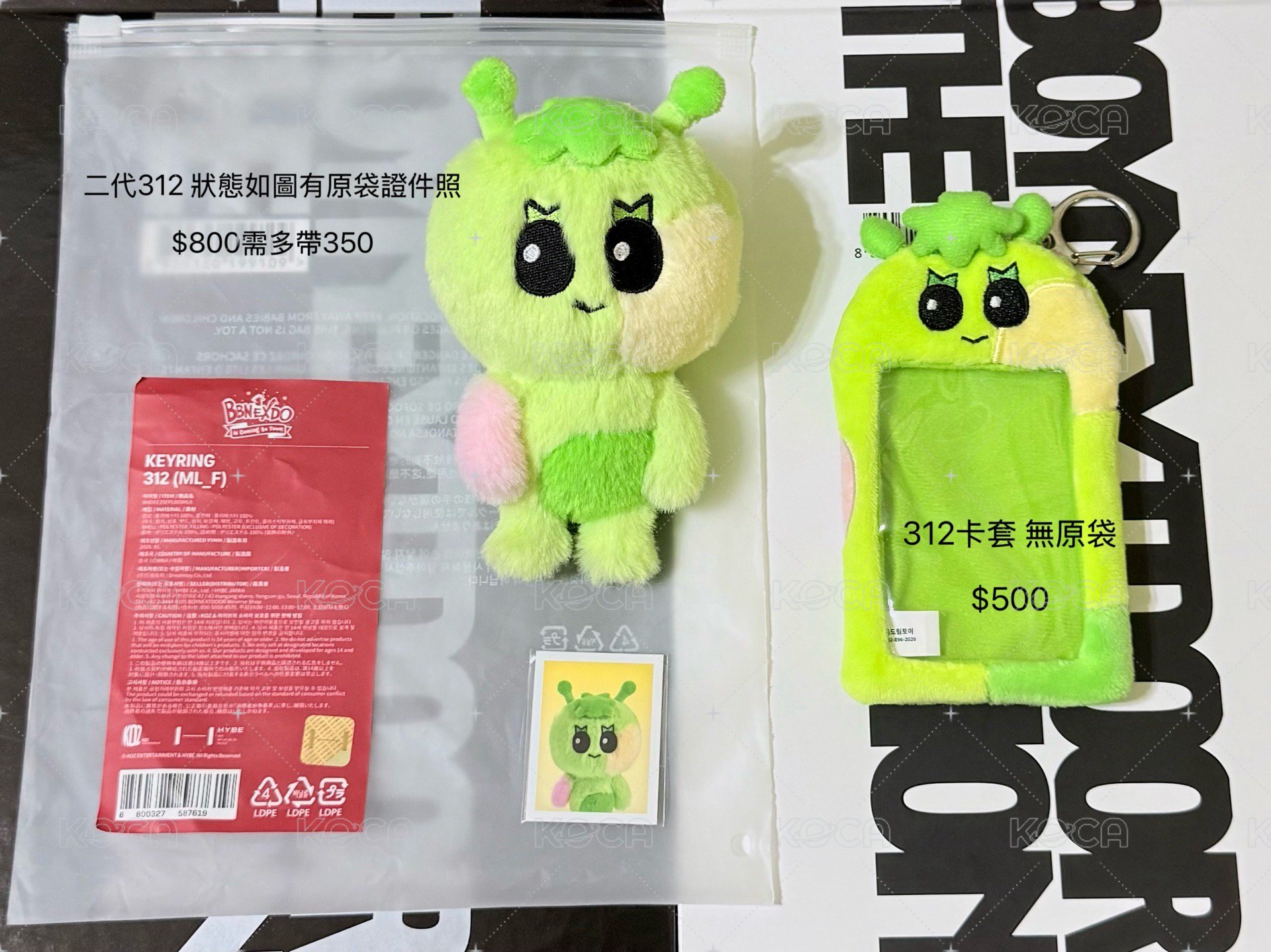 312卡套