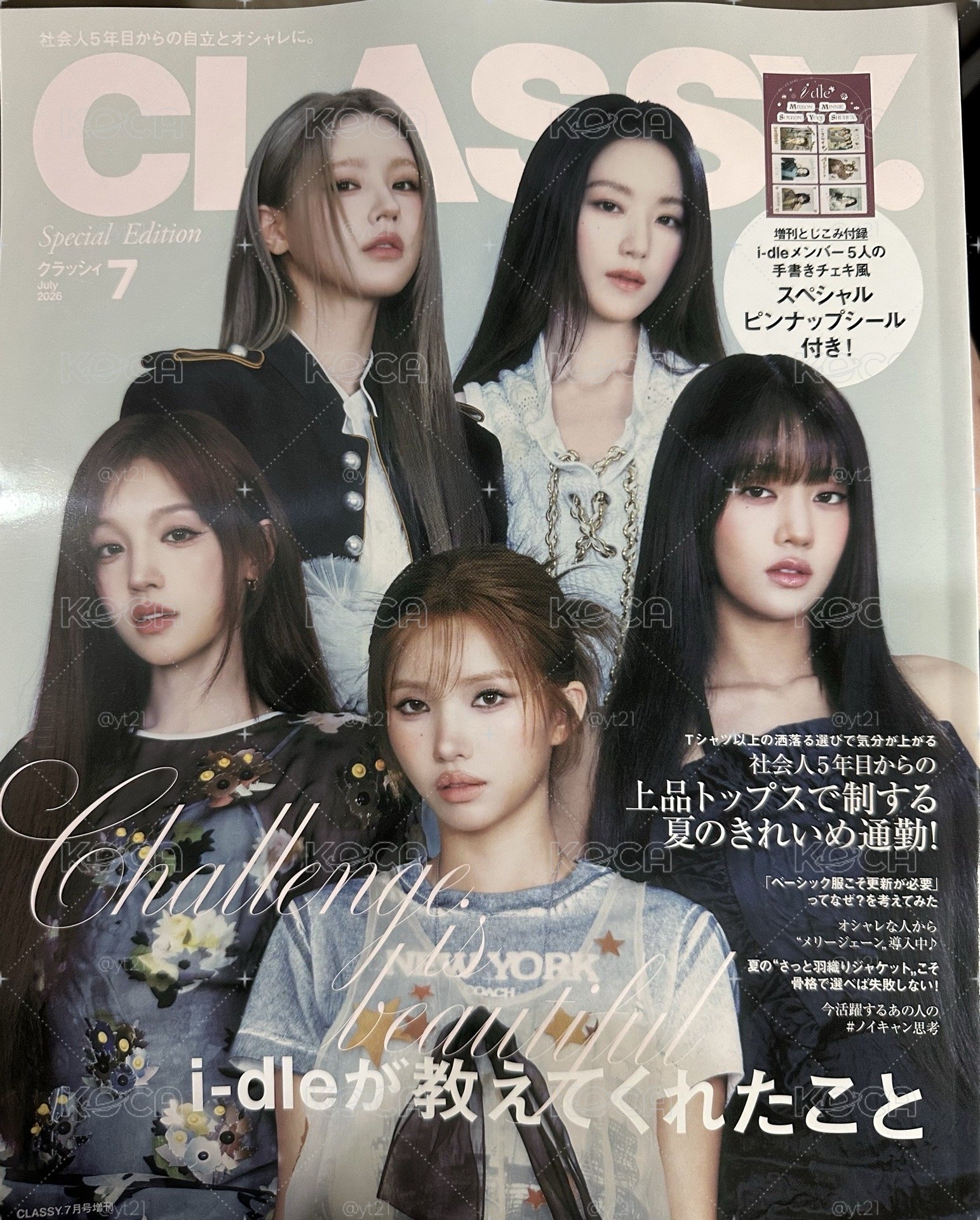 i-dle CLASSY雜誌 無貼紙