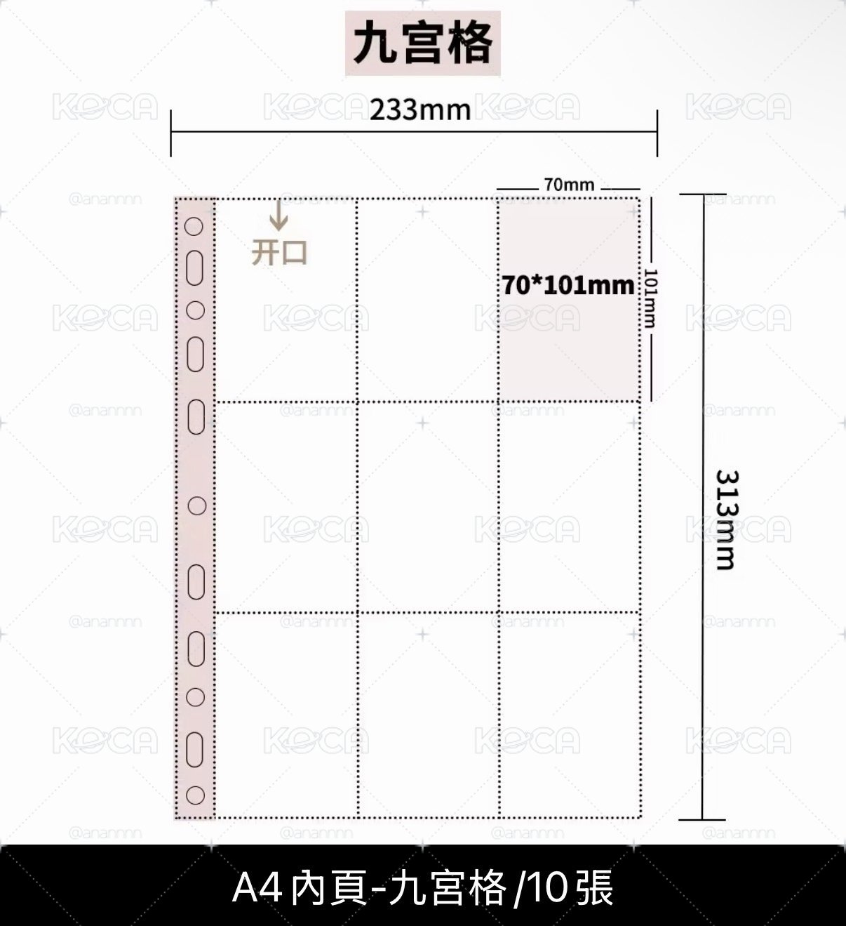 6寸9宮格內頁