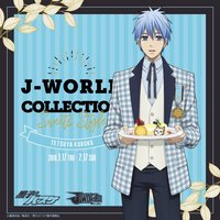 J-WORLD甜點 第11弾 Ver.Tetsuya Kuroko