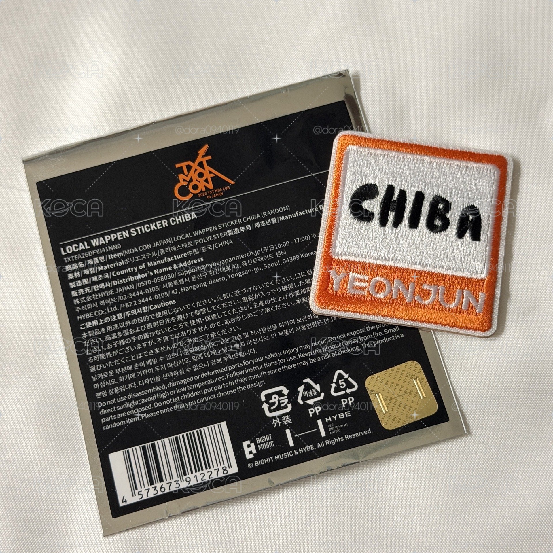 TXT MOA CON千葉限定 然竣刺繡貼