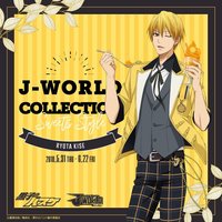 J-WORLD甜點 第1弾 Ver.Ryota Kise