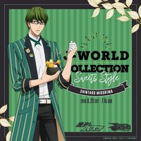 J-WORLD甜點 第2弾 Ver.Shintaro Midorima