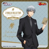 J-WORLD西裝 第13弾 Ver.Chihiro Mayuzumi 2017