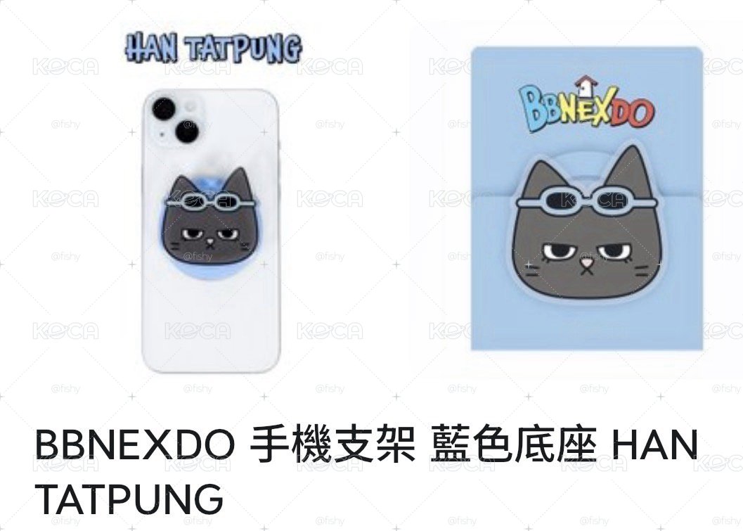 bbnexdo 手機支架