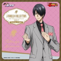 J-WORLD西裝 第8弾 Ver.Tatsuya Himuro 2017