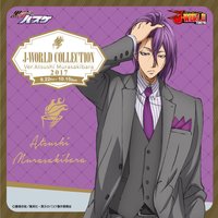J-WORLD西裝 第7弾 Ver.Atsushi Murasakibara 2017