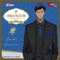 J-WORLD西裝 第5弾 Ver.Daiki Aomine 2017